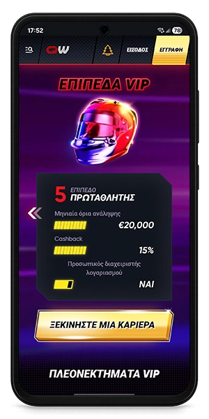 Όροι για την εξαργύρωση των μπόνους