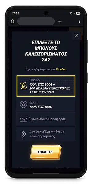 είσοδος στο QuickWin