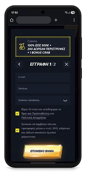 είσοδος στο quickwin από κινητό