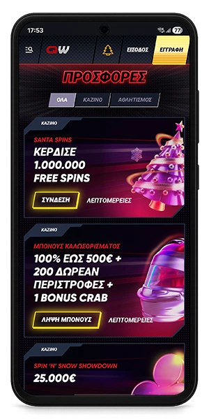 QuickWin Casino εφαρμογή για κινητά