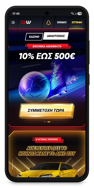 Quickwin Κριτικές