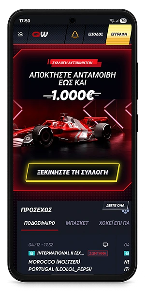διαχείριση λογαριασμού QuickWin