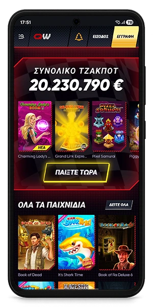 Πλεονεκτήματα της εφαρμογής QuickWin