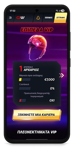 Τύποι μπόνους Quick Win